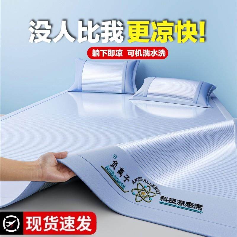 夏季冰丝三件套凉席2025新款可机洗藤席子学生宿舍单人软席床垫,床上用品,冰丝席,淘宝优惠券,粉丝福利购,淘宝优惠卷