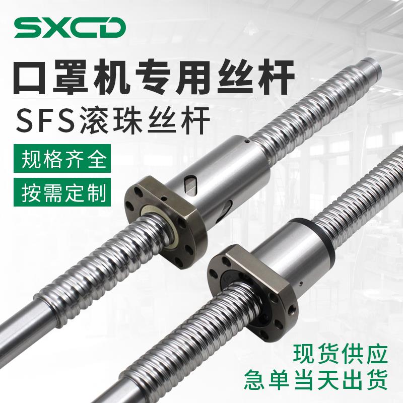 滚珠丝杆螺母 丝杠套装 1204 1605 2005 3205 2510 N95口罩机丝杆