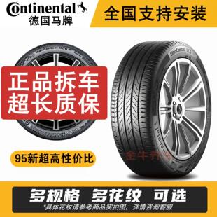 马牌静音轮胎225 235 245 255 275/40 45 50 55R18 19 20 21 22