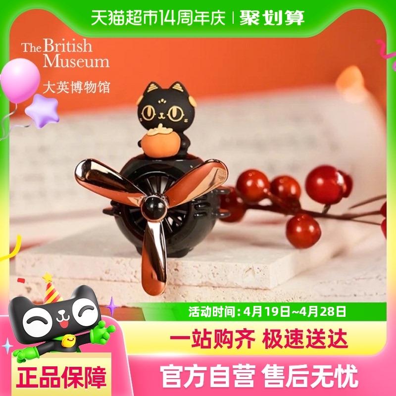 大英博物馆安德森猫车载香薰出风口汽车香氛车内装饰品摆件礼物