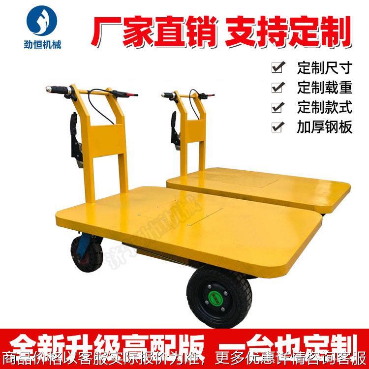 电动手推车工地库房四轮货物周转搬运车劲电梯高载重拉货平板车