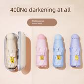 下单即享30折优惠 乙烯基太阳伞迷你阳伞胶囊伞遮阳折叠伞Kf五