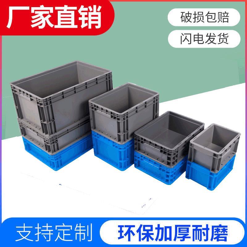 新款直销塑料长方形中转运输物流箱养鱼养龟周转筐EU汽配塑胶箱加