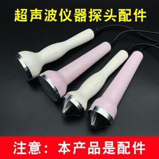 华氏万邦配件平头尖头面部眼部导头导出超音波美容仪器专用监视器