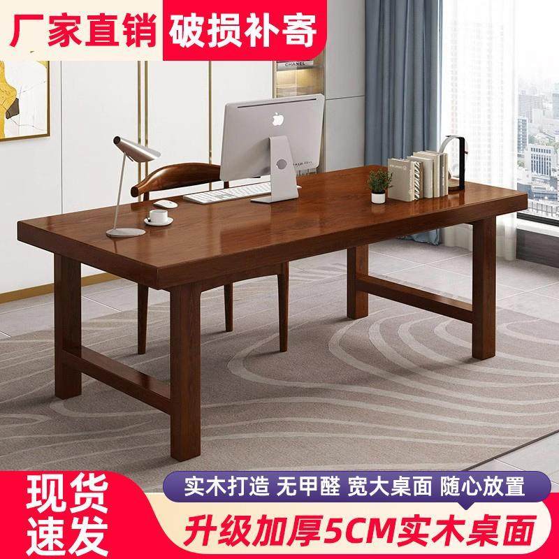 客厅书桌长条桌家用实木工作台大桌子新中式书房学习桌台式电脑桌