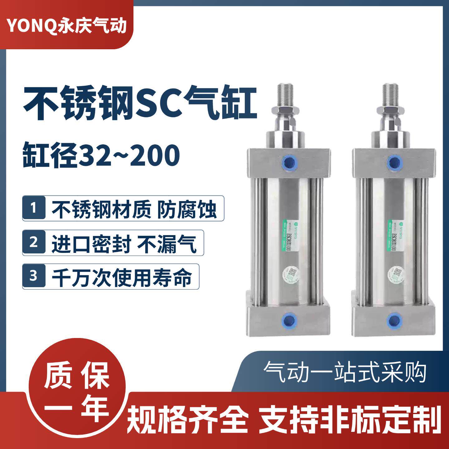 304不锈钢气缸SC/SDA/MA气缸全不锈钢材质缸径32/40/50/63/80/100