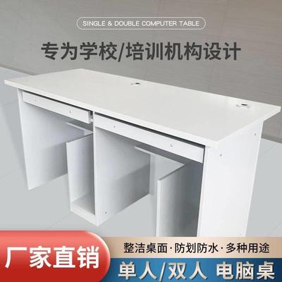 机房微机室单人双人电脑桌 多媒体培训班办公室台式电脑桌椅