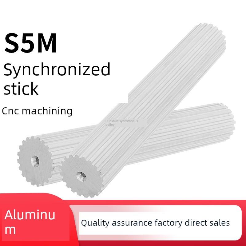 同步轮棒型S5M30齿同步轮BS5M棒状同步带轮S5M同步齿棒料实心加工