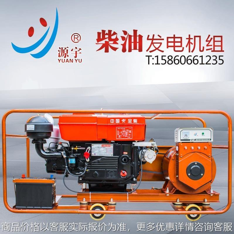 新款单缸水冷发电机组20KW 家用发电机 小型移动电站发电机组