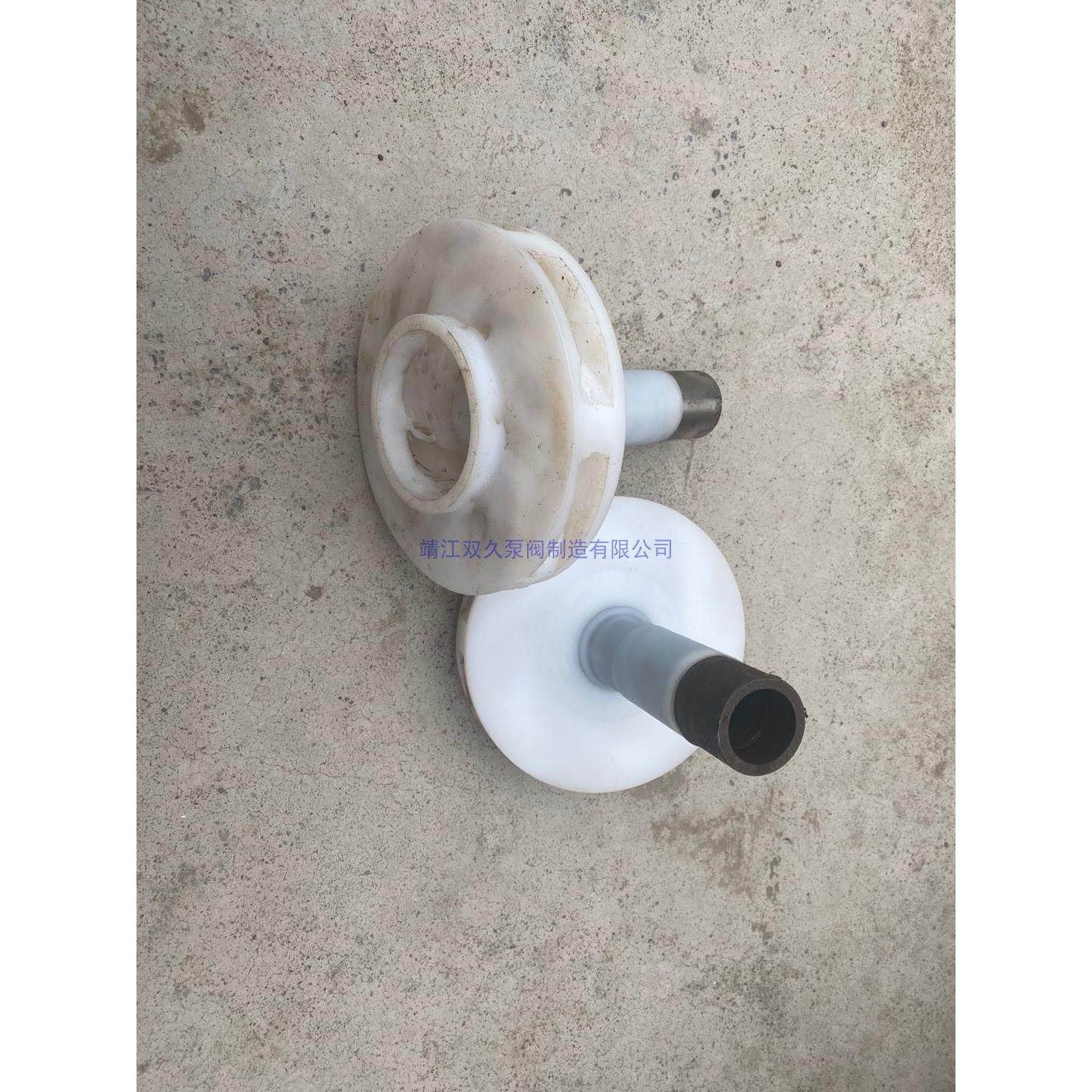 无锡宜兴宙斯叶轮 泵盖 泵壳 泵体 配件25 40 50 65 80 100FSB