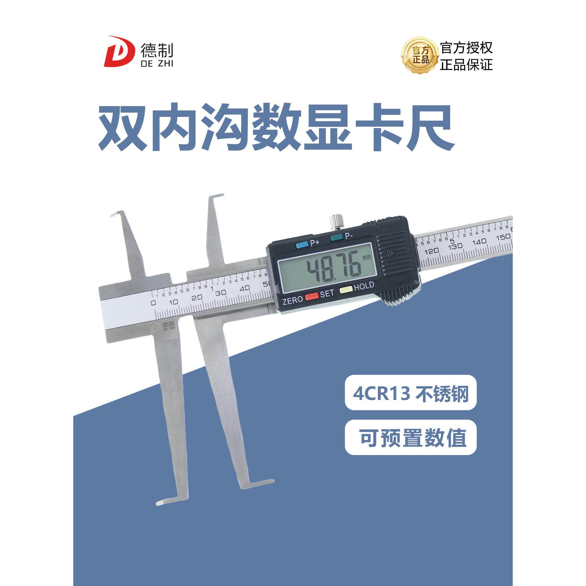 德制内沟槽数显卡尺 0-150mm高精度不锈钢卡尺 工业级防水防锈