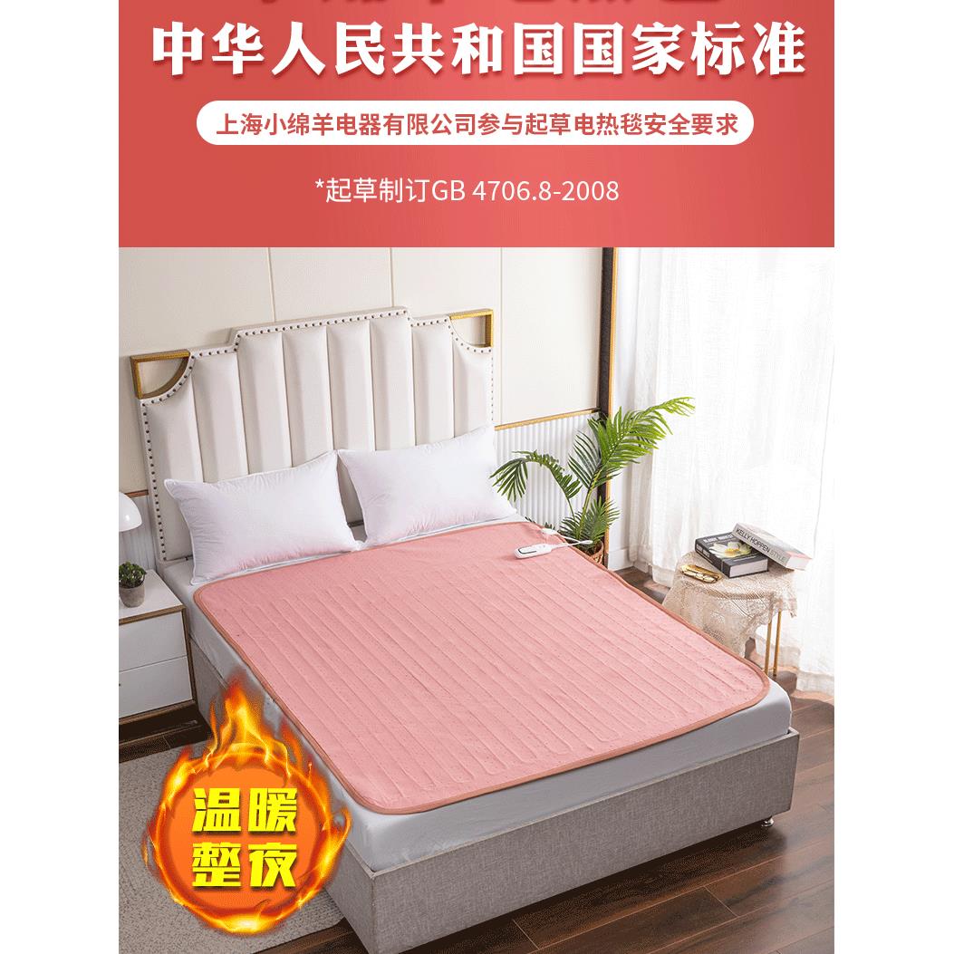 小绵羊电热毯除螨除湿双双控单电动床垫定时温度调节家庭安全正品