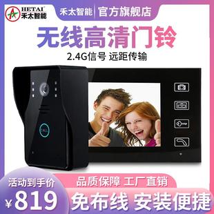 无线可视对讲门铃家用免插电超远距离高清视频监控智能别墅门禁