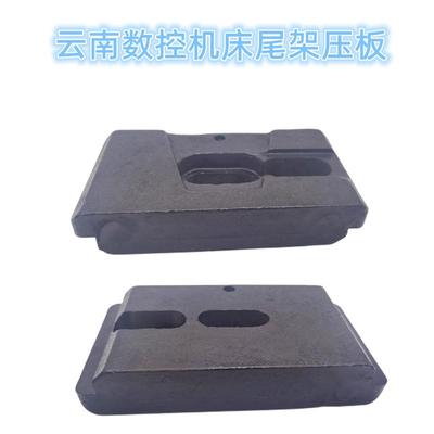 云南CY-K500 CY-K510 CY-K6150数控机床原装尾架压板 尾座锁紧板