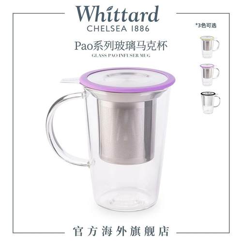 Whittard玻璃茶杯茶水分离花茶泡茶具办公室家用耐热过滤杯送礼
