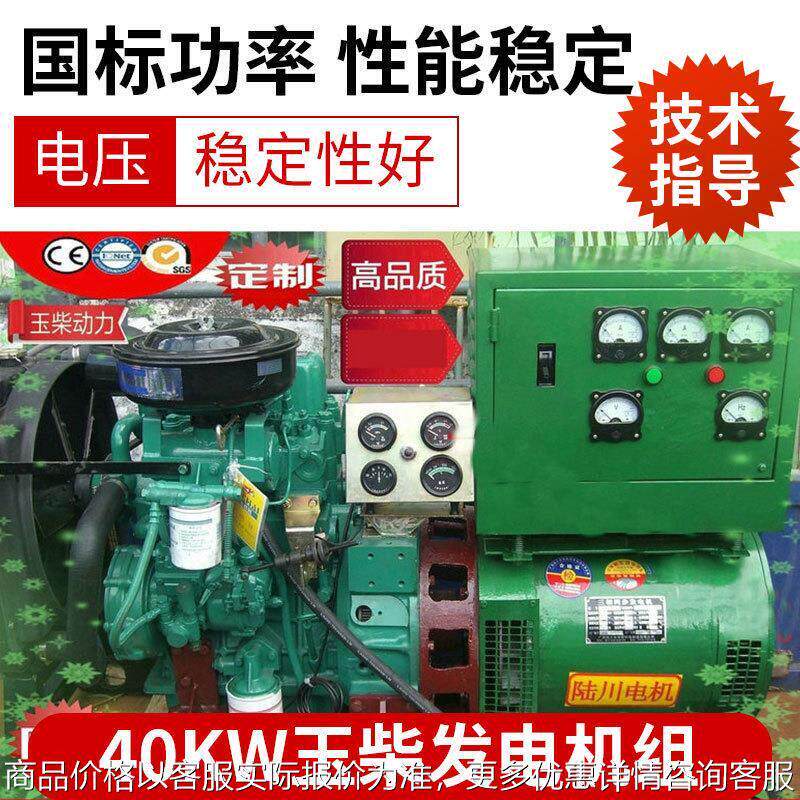 陆川发电机发电机组40kw静音发电机组厂家组合发电机厂
