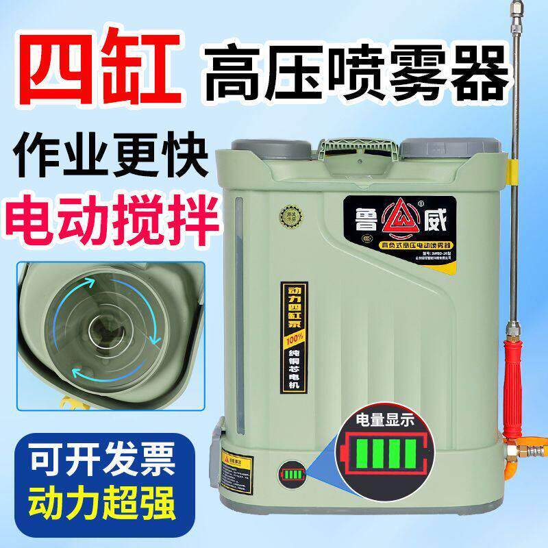 新款背负式四缸泵电动喷雾器搅拌洗瓶农用打药机高压家用锂电池