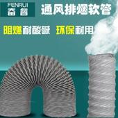 排风管排气导风筒尼龙布耐高温管烟软管通风管钢丝伸缩软管400MM