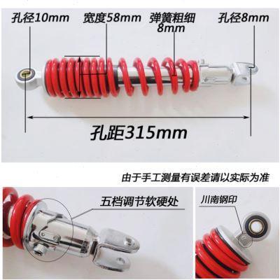 踏板摩托车后减震器川南佳御110巧格i裂行125e影改装通用后避震