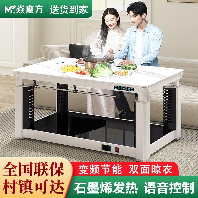 焱魔方电暖桌取暖桌家用电烤火桌子客厅餐桌升降烤火茶几电烤炉子