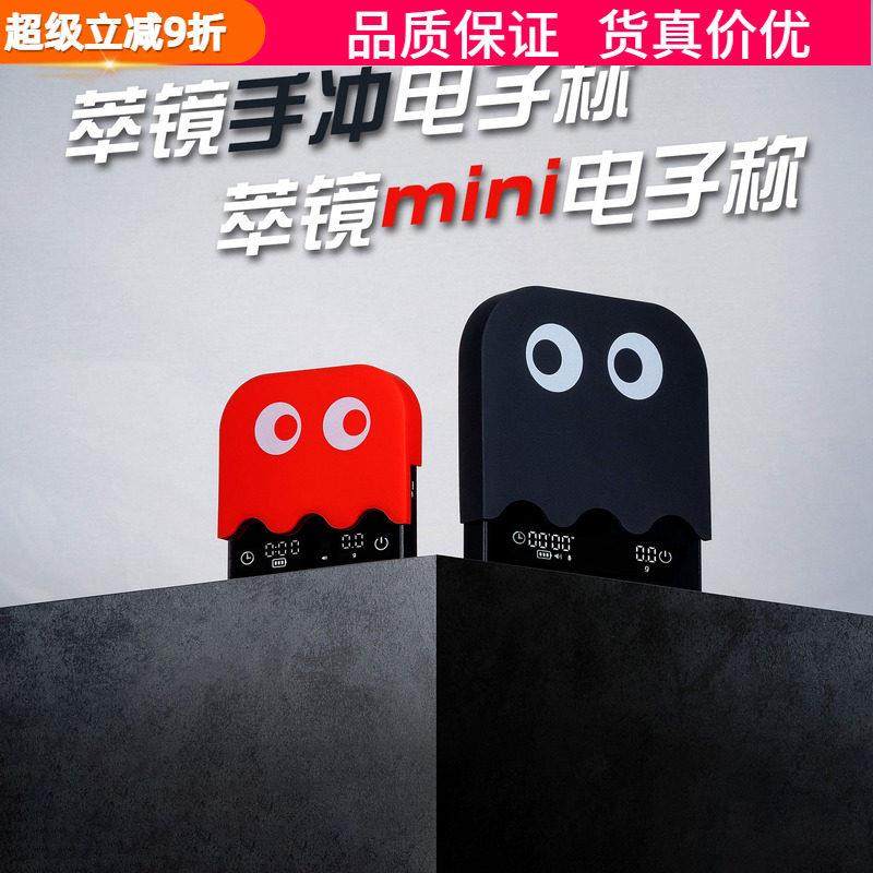 顽固咖啡萃镜MINI电子秤意式手冲电子秤咖啡称鬼脸计时称重电子秤,餐饮具,智能秤/计时秤/咖啡电子秤,淘宝优惠券,粉丝福利购,淘宝优惠卷