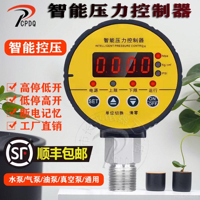 智能压力表HC-Y810数显开关控制器电子真空数字电接点负气压消防