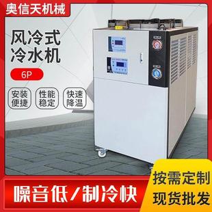 工业冷水机5HP风冷式 冷水机8hp反应釜制冷机10匹冰水机15P冷却机