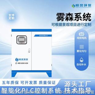 雾森景观造雾机人造雾主机车间降尘喷雾设备高压喷淋降温