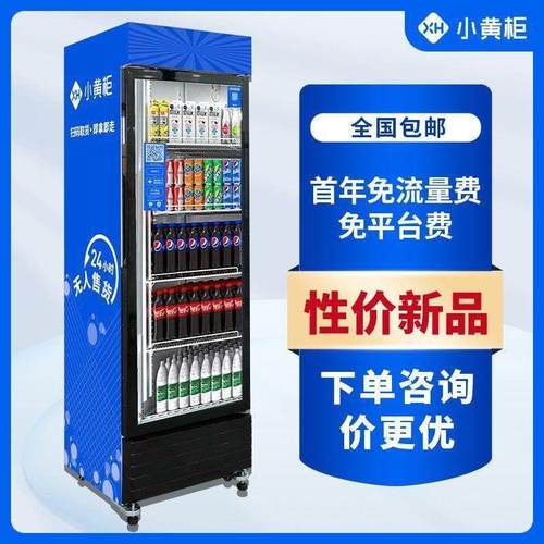 开门式自动售货机无人全自动售卖机饮料零食商用智能贩厂家