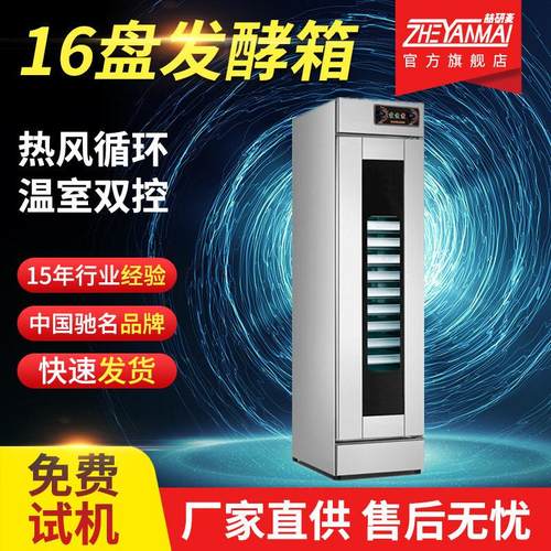 面包发酵箱醒发箱商用烘焙全自动馒头保温箱发酵机商用加热恒温箱
