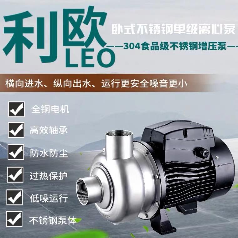 利欧水泵ABK50/100/120/200/300 不锈钢单级离心泵 大流量循环泵