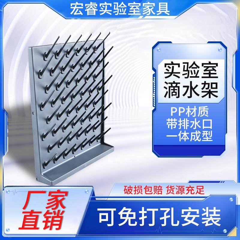 实验室滴水架PP单双面可调27棒烧杯架沥水化验室器皿凉干架高密度,商业/办公家具,实验室配件,淘宝优惠券,粉丝福利购,淘宝优惠卷