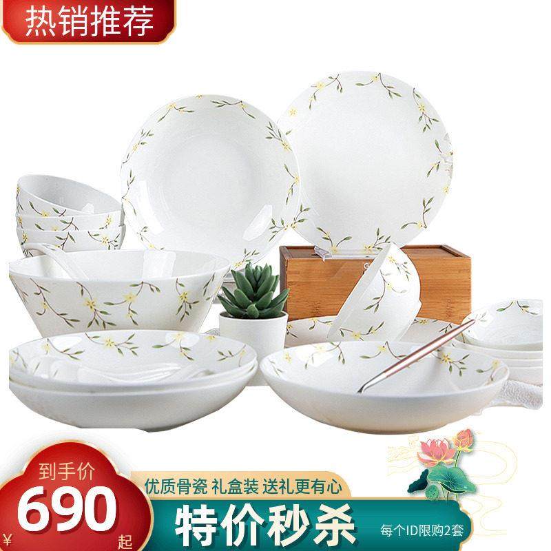 高淳陶瓷山花烂漫碗碟套装家用套碗盘碟骨瓷餐具饭碗碟子碗筷组合