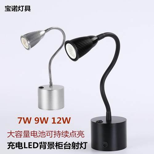 充电LED应急投光背景墙投光玻璃柜台展会婚庆氛围无线7W9W12W射灯