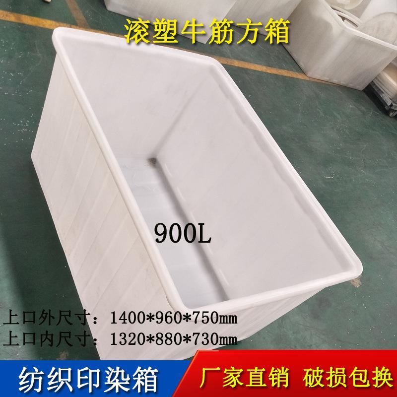 0CET湖北90L加厚防长方形塑料水箱工业腐牛筋方箱螃蟹存储周转箱
