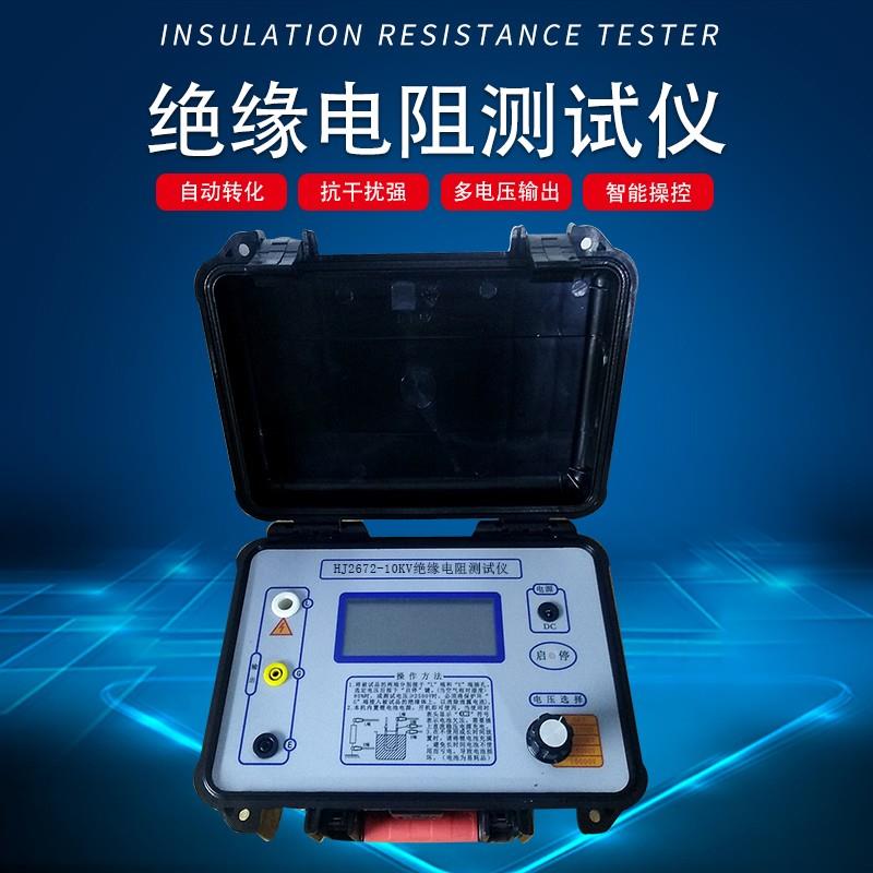 高压10KV绝缘电阻测试仪数字兆欧表绝缘摇表