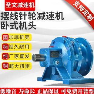 厂家直销卧式BWD系列带电机摆线 线针轮减速机生产严格把关