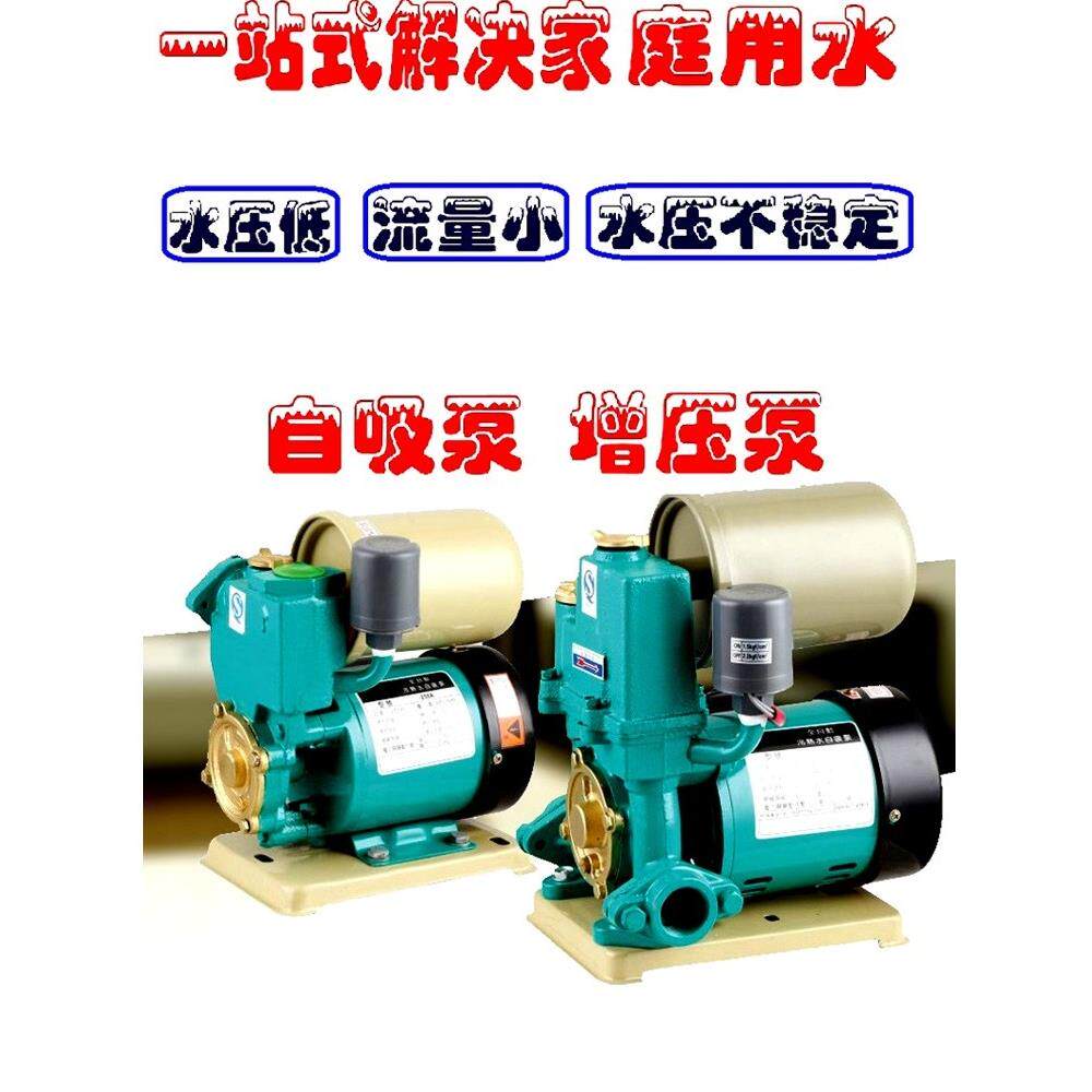增压泵水控自动开关家用全自动静音大功率热水器自吸泵220v抽水泵
