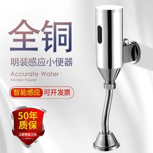 全自动感应小便器小便斗感应器小便池感应冲水器冲洗阀铜 公箭明装