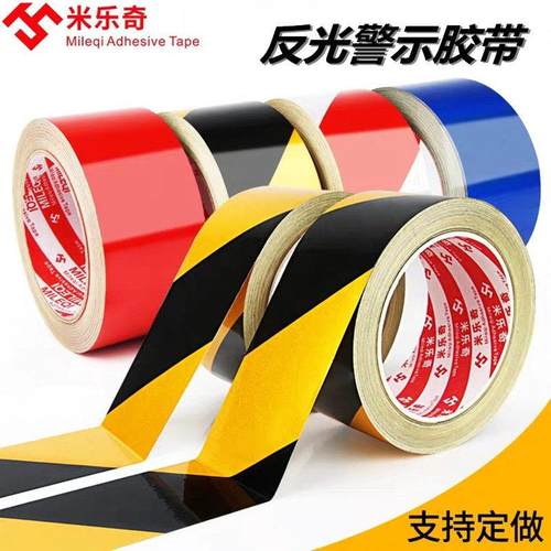 反光膜安全警示胶带夜间反光条道闸杆管道警示贴玻璃腰线标识贴纸