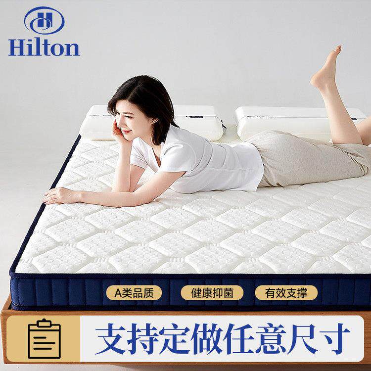 希尔顿五星级酒店0压乳胶记忆棉床垫 家用榻榻米学生宿舍褥子软垫