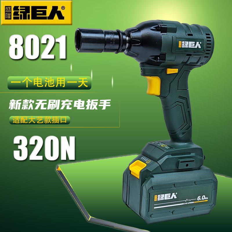 绿巨人8021充电扳手大艺电池通用锂电电动电动扳手架子木工脚手架