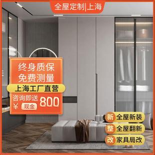 上海全屋定制衣柜兔宝宝工厂直营进口爱格板整体衣帽间全铝橱柜