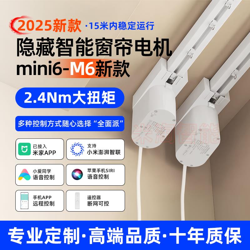 电动窗帘轨道智能窗帘语音声控隐藏式电机自动遥控静音已接入米家