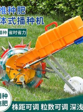 福牌手推式8嘴种肥一XHR捷体功高能梁多蔬菜谷子玉米播种机