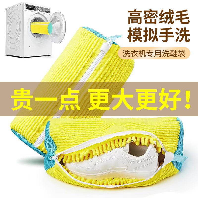 爆品洗衣机专用懒人神器家用机洗洗鞋袋 鞋子防变形洗护袋