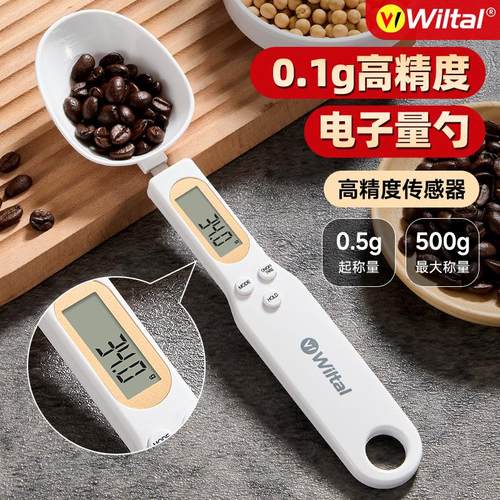 德国电子秤重计量勺婴儿宝宝副食品奶粉勺家用厨房面粉定量克重克