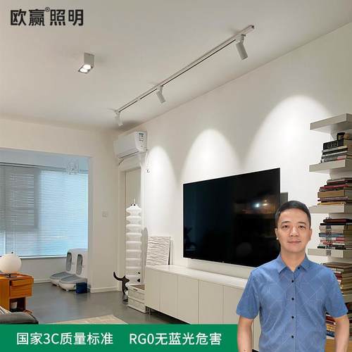 欧赢 小山丘轨道灯LED射灯7W全光谱明装家用客厅背景墙滑轨灯5327