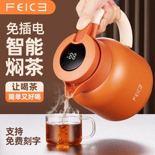 316不锈钢大容量保温壶闷泡壶泡茶家用水壶可定制刻字 智能焖茶壶