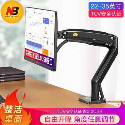 NBF80/G40/F160/H180/H100显示器支架桌面旋转拉伸升降挂架免打孔